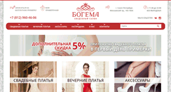 Desktop Screenshot of bogemaspb.ru